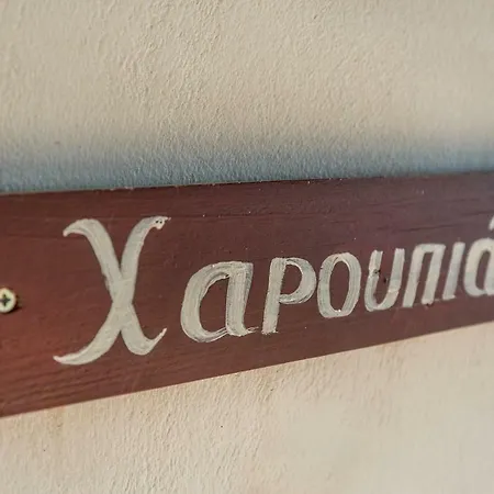 Artemida Traditional Homes By Apokoronas-villas Kokkino Chorio